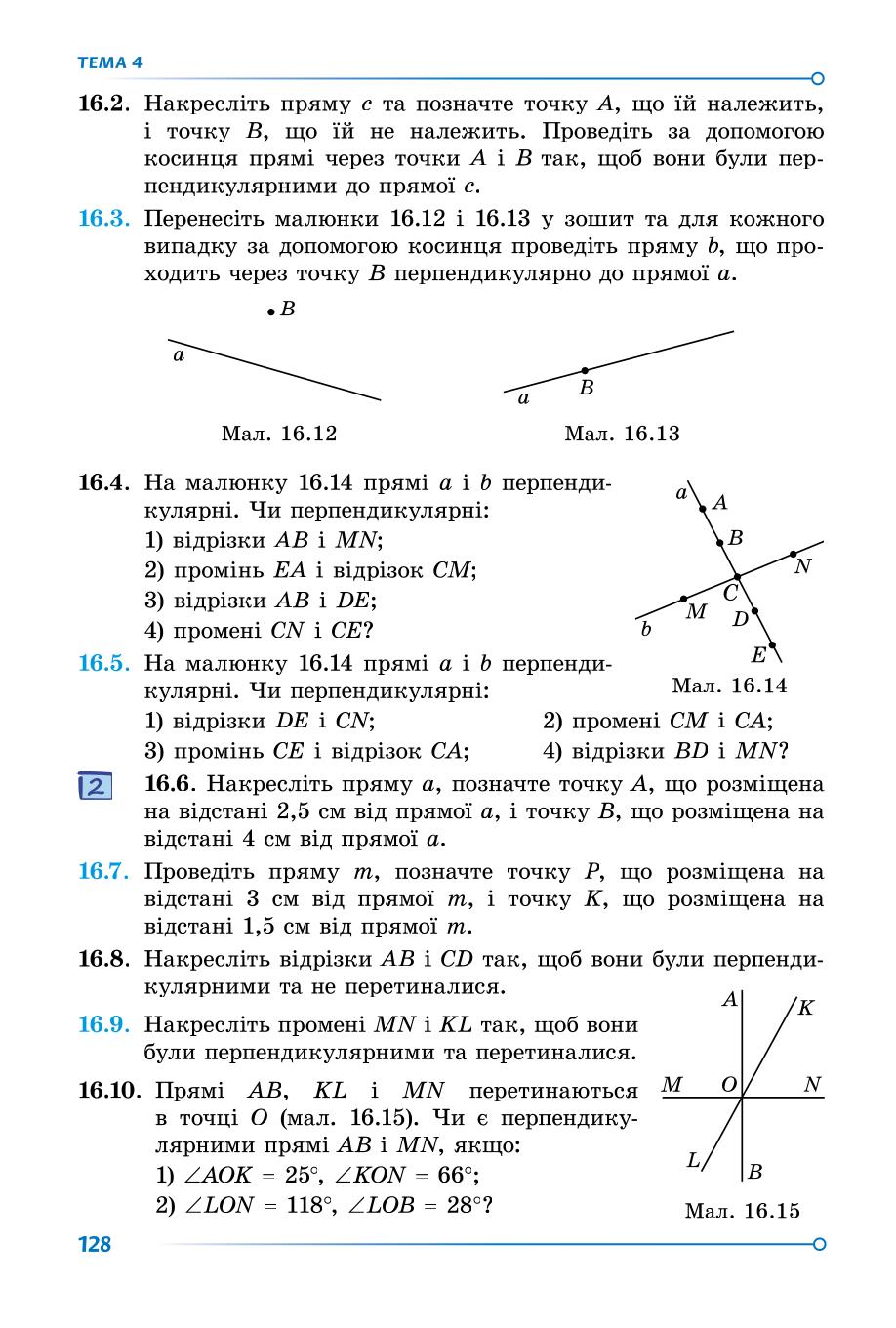 Мініатюра 128