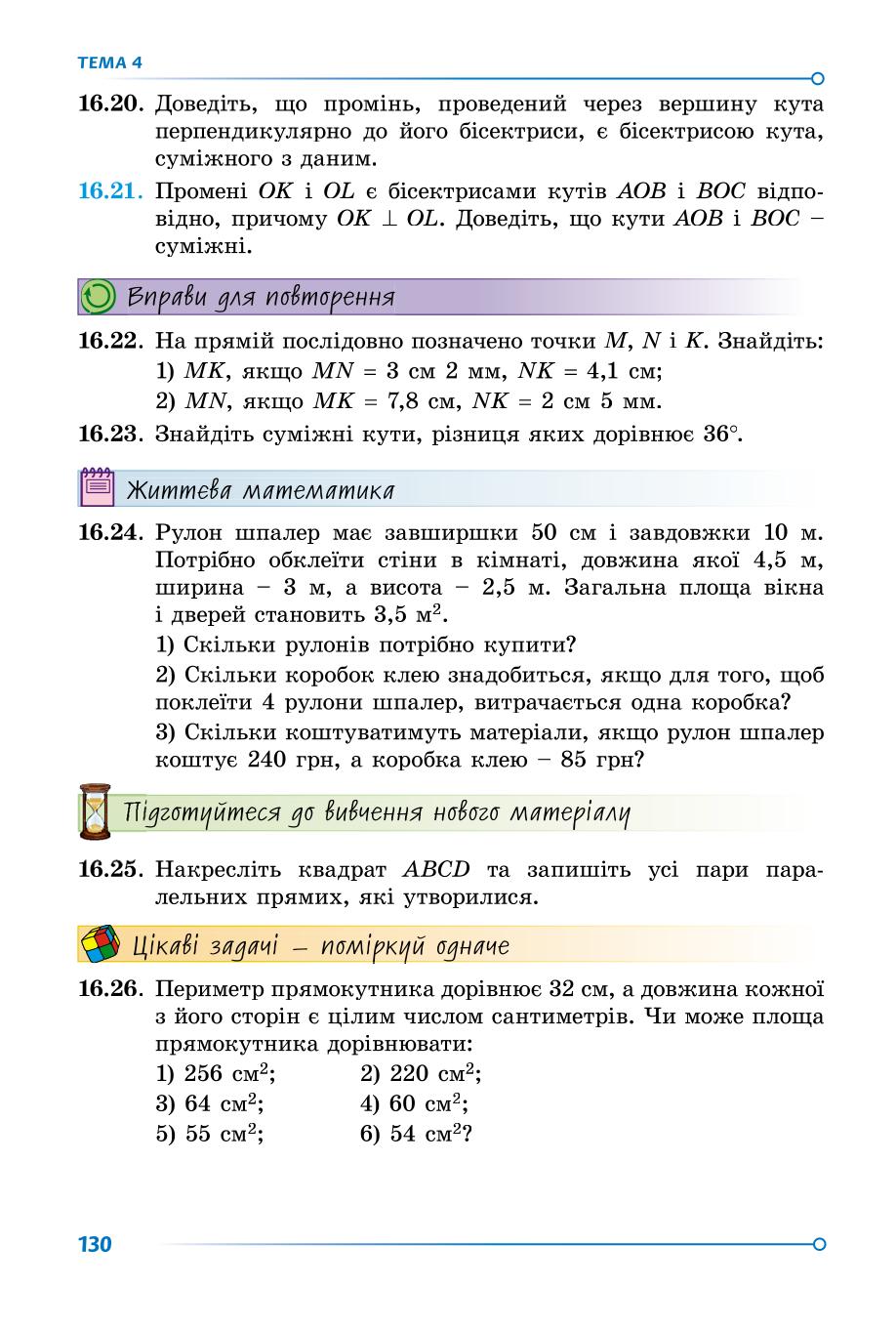 Мініатюра 130