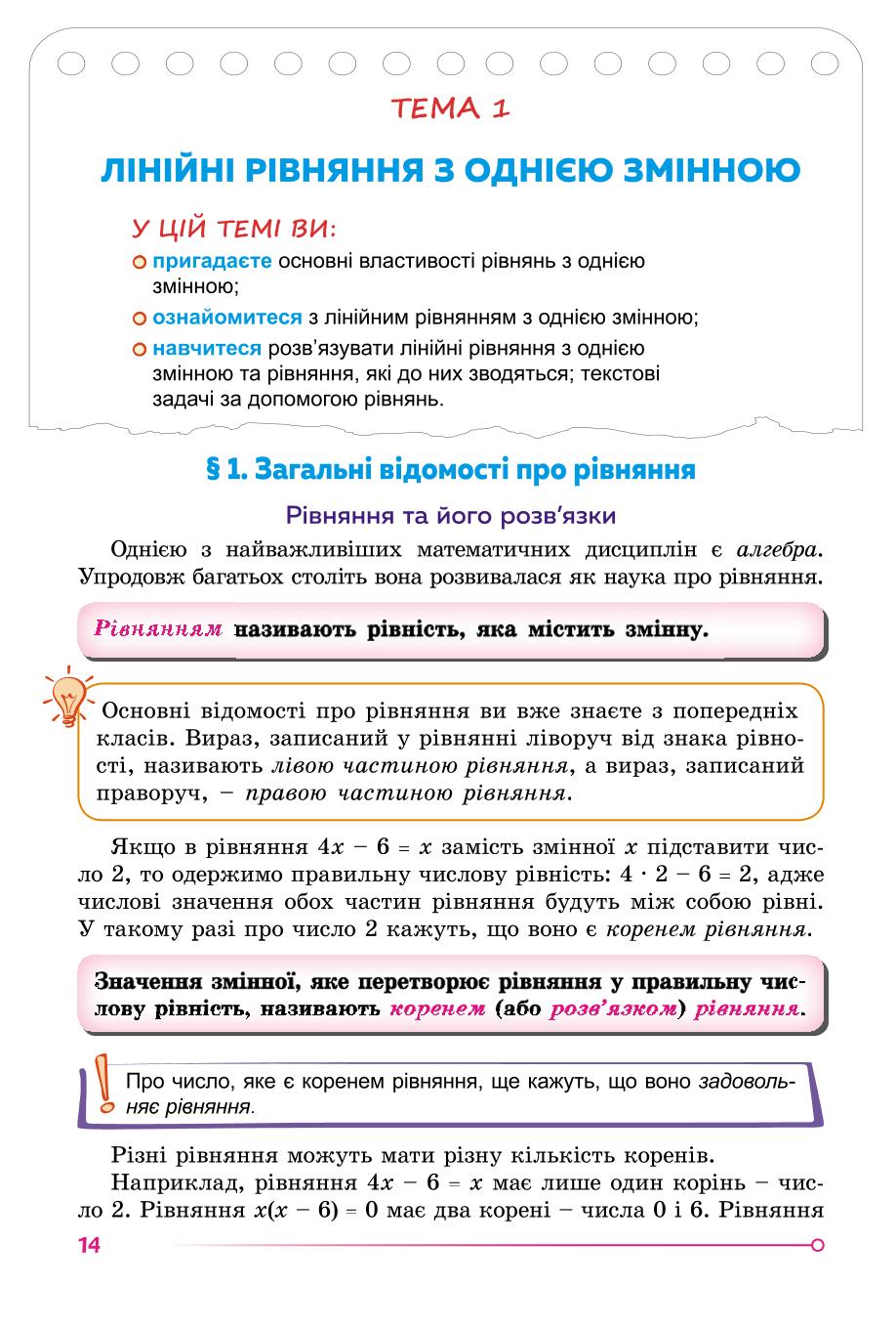 Мініатюра 14