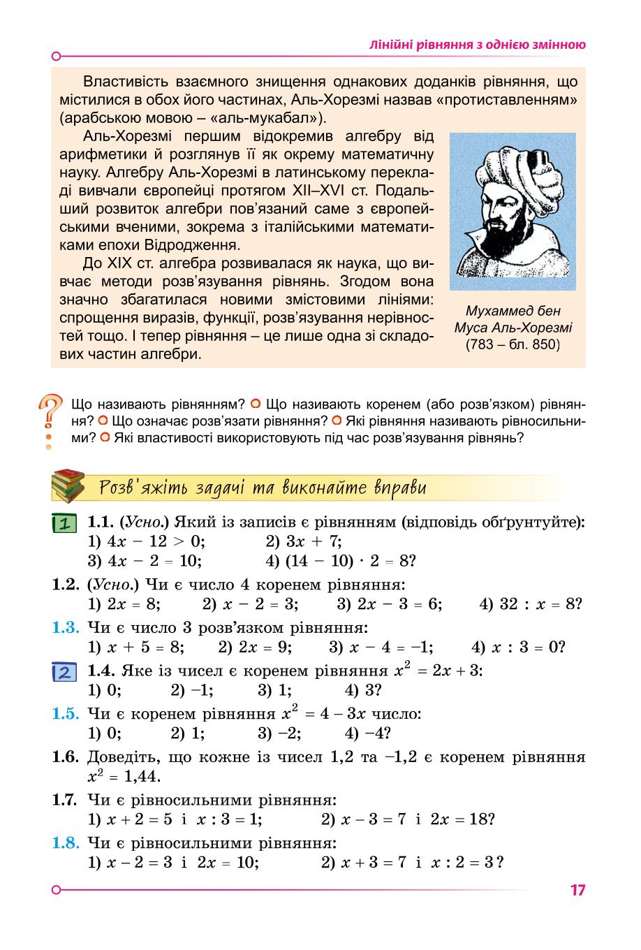 Мініатюра 17
