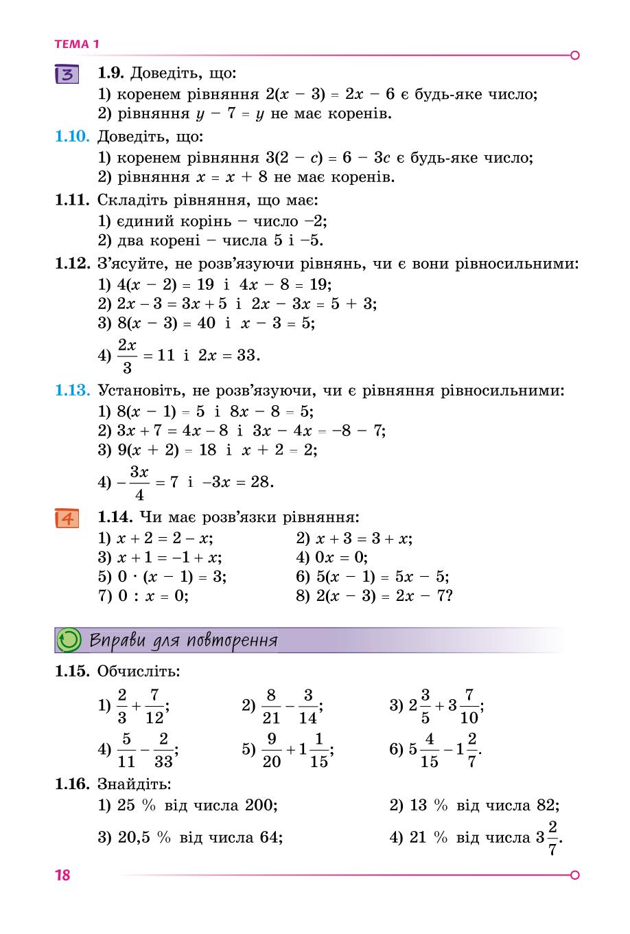 Мініатюра 18