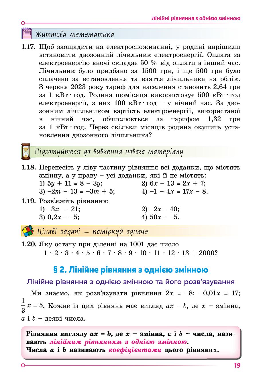 Мініатюра 19