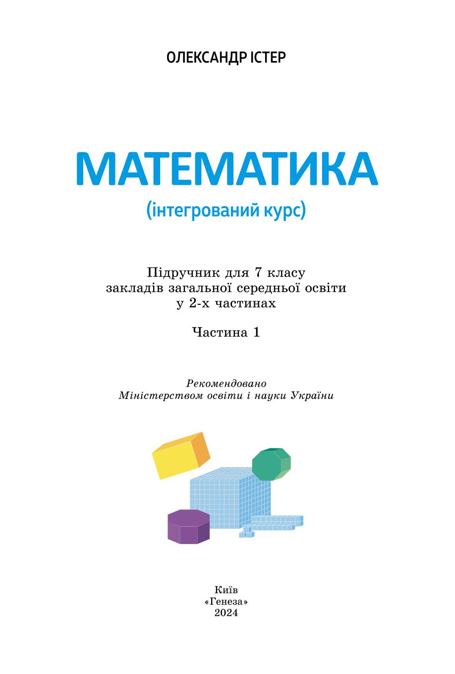 Мініатюра 2