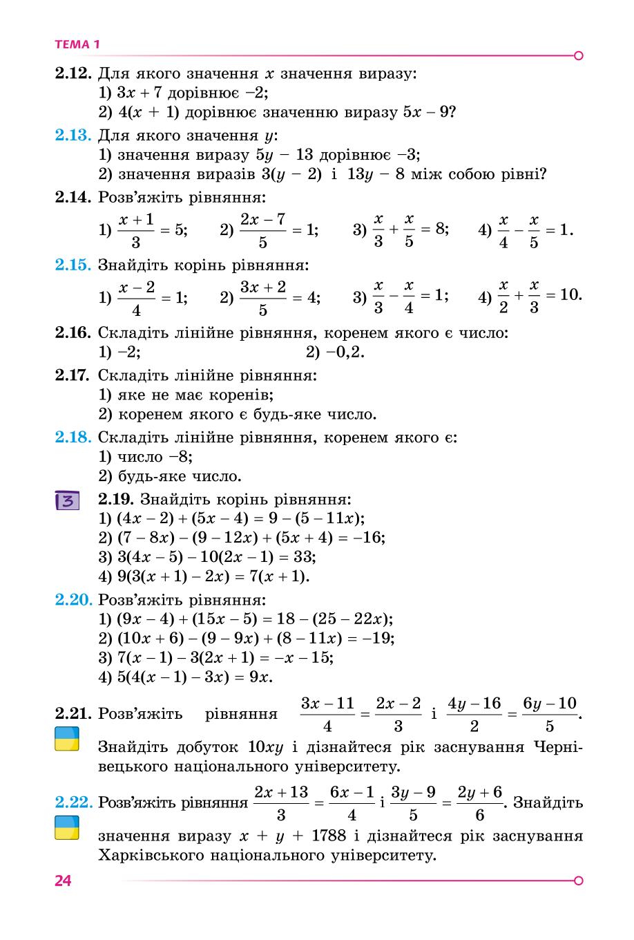 Мініатюра 24