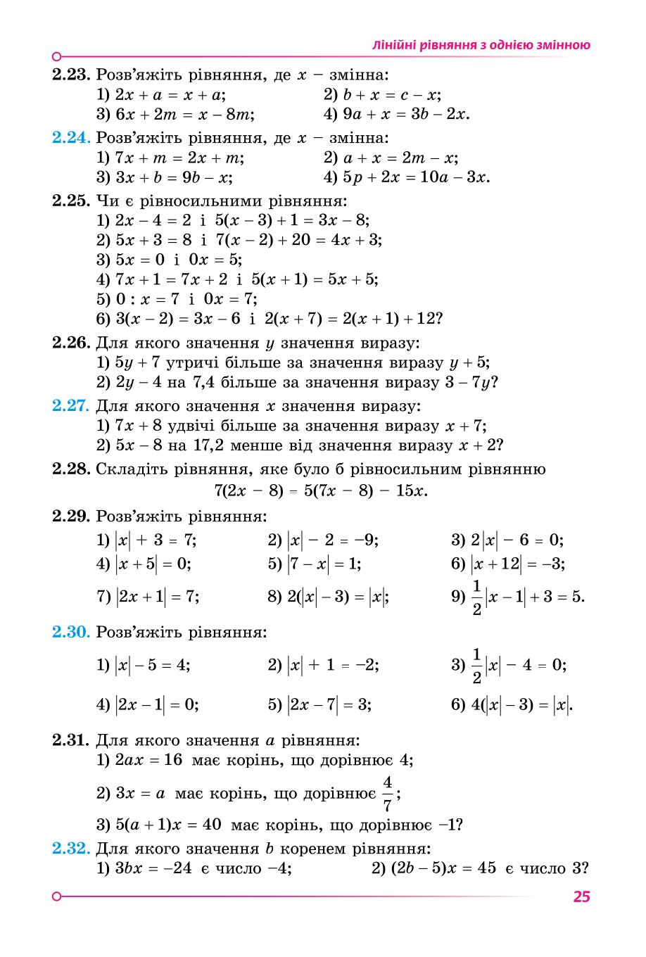 Мініатюра 25