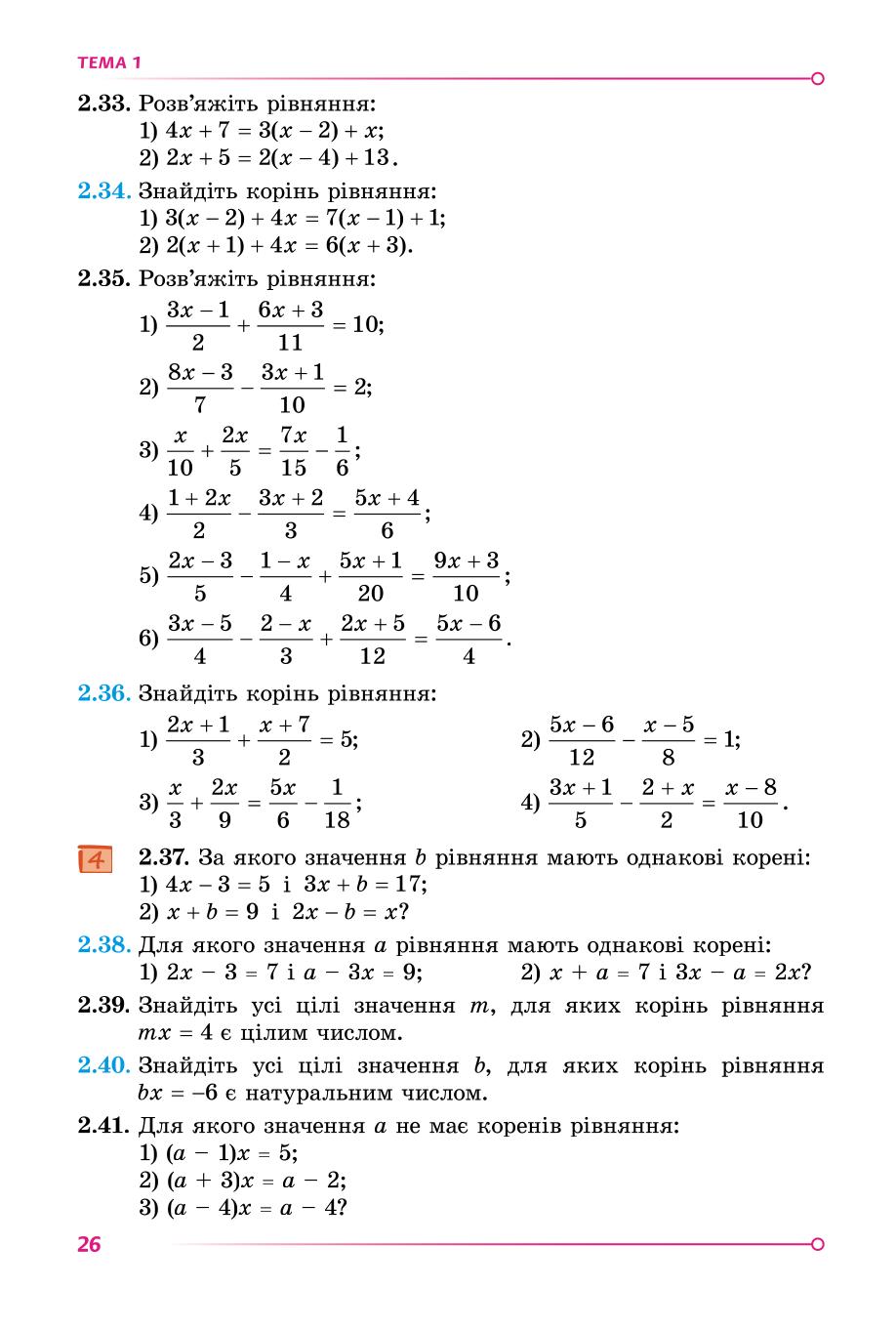 Мініатюра 26