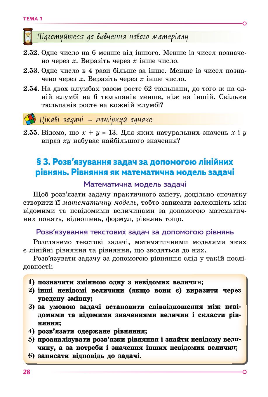 Мініатюра 28