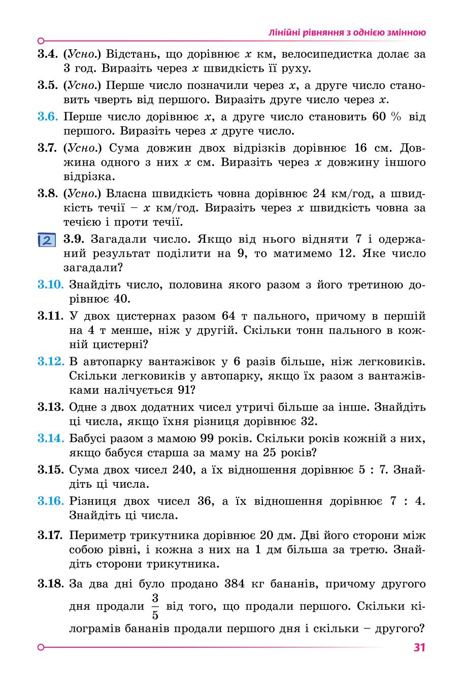 Мініатюра 31