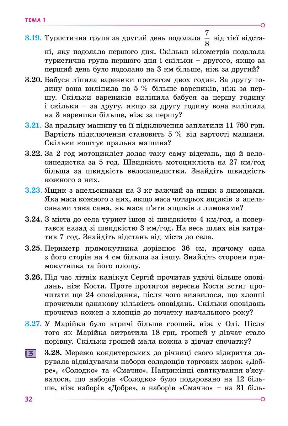 Мініатюра 32