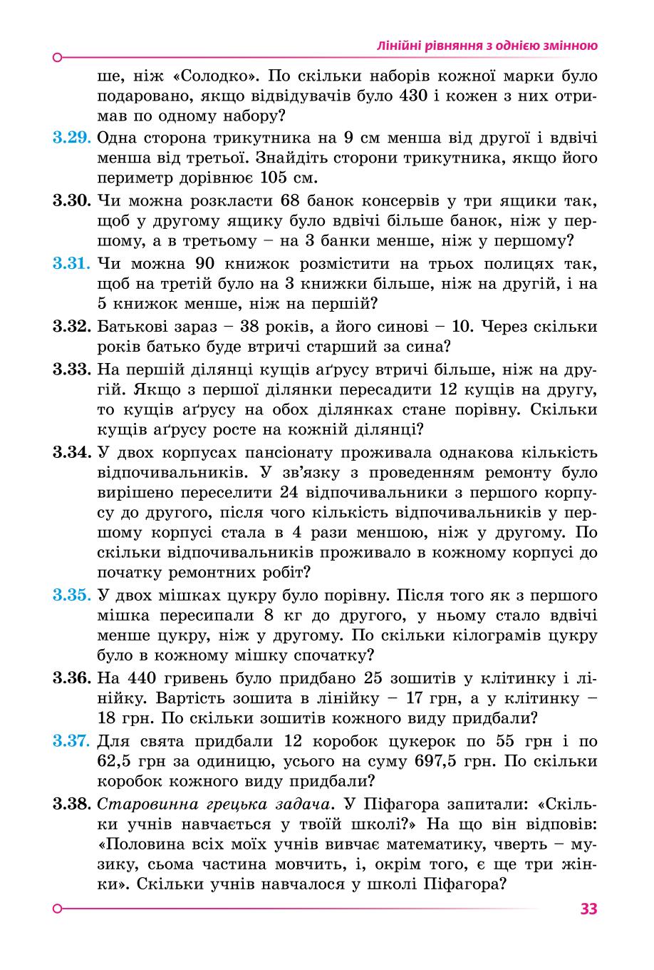Мініатюра 33