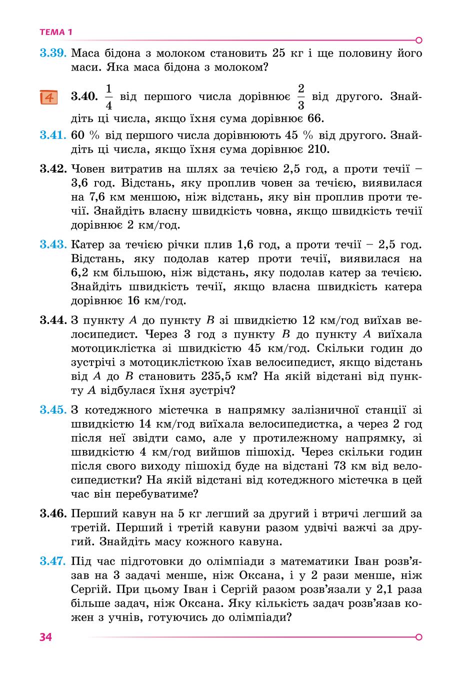 Мініатюра 34