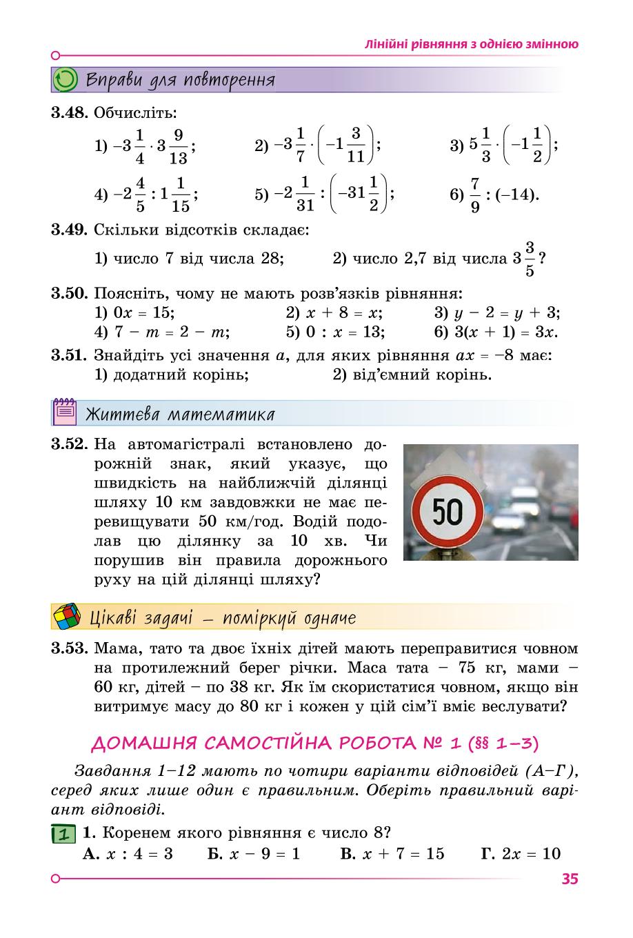 Мініатюра 35