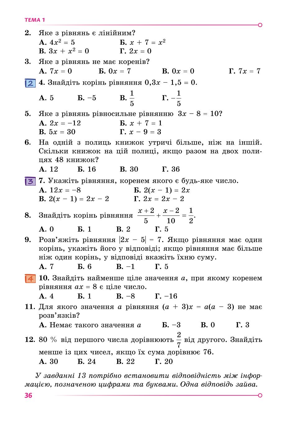 Мініатюра 36