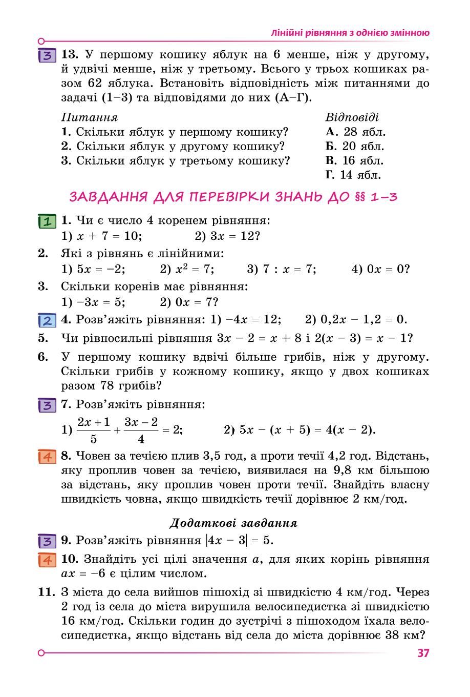 Мініатюра 37