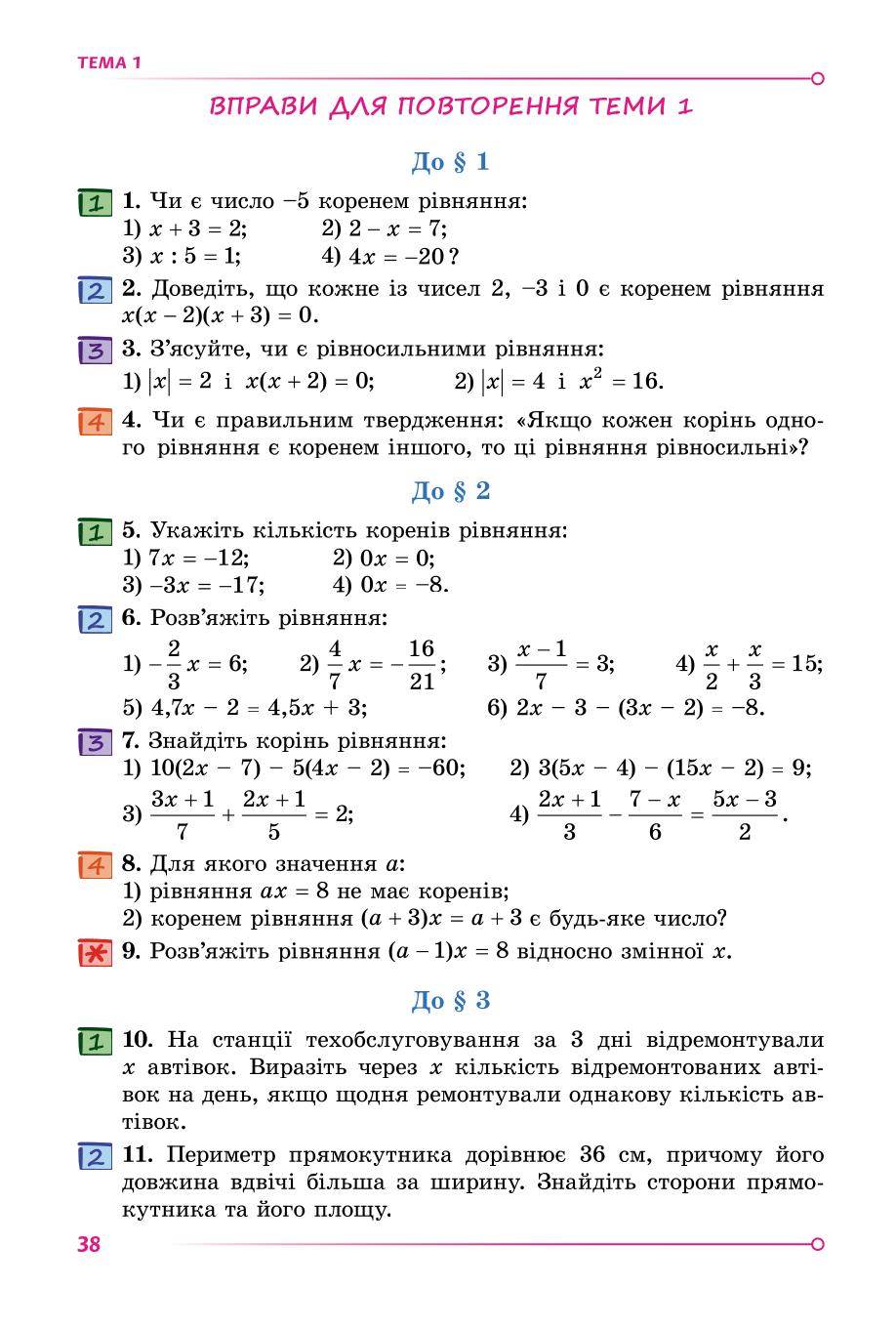 Мініатюра 38
