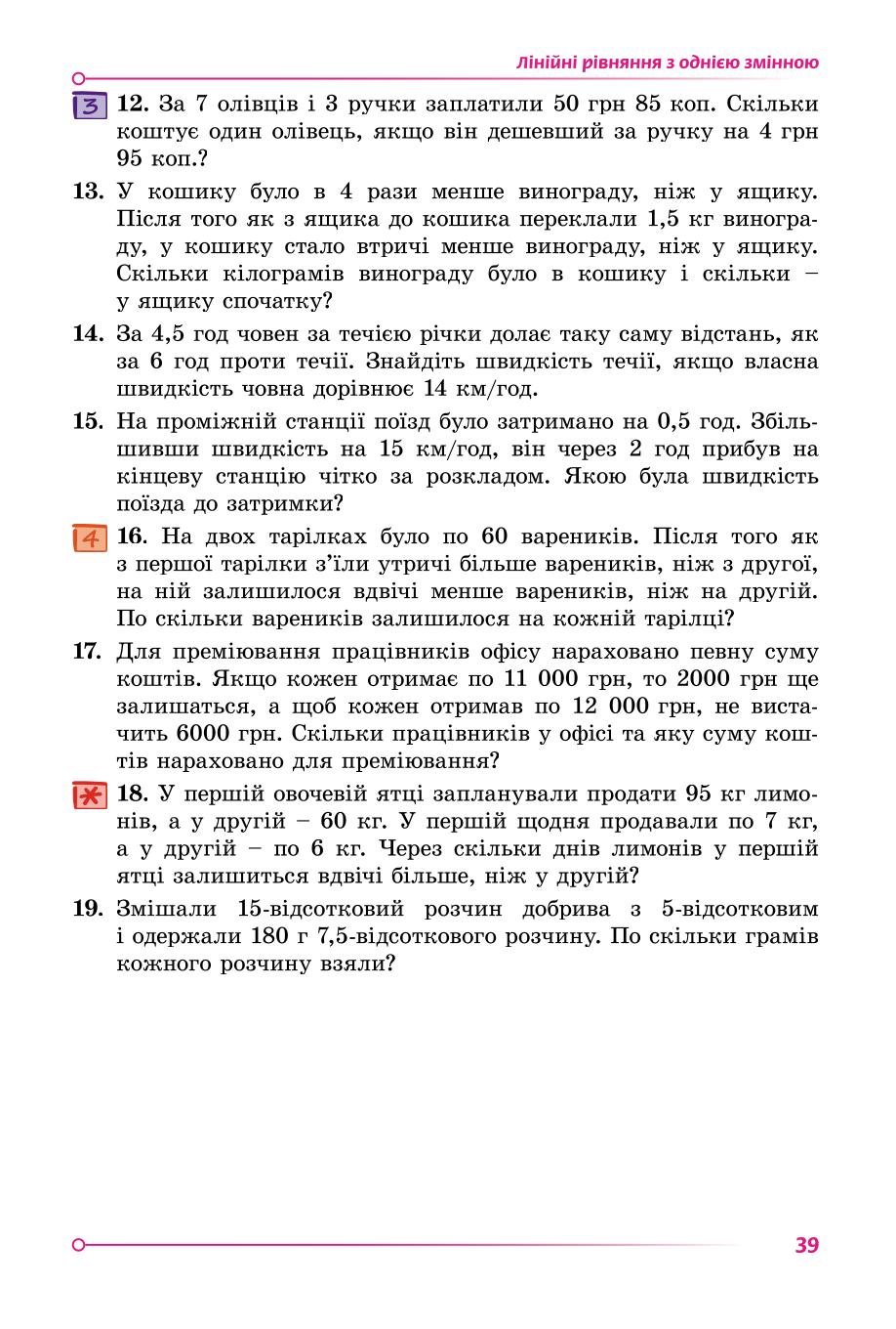 Мініатюра 39
