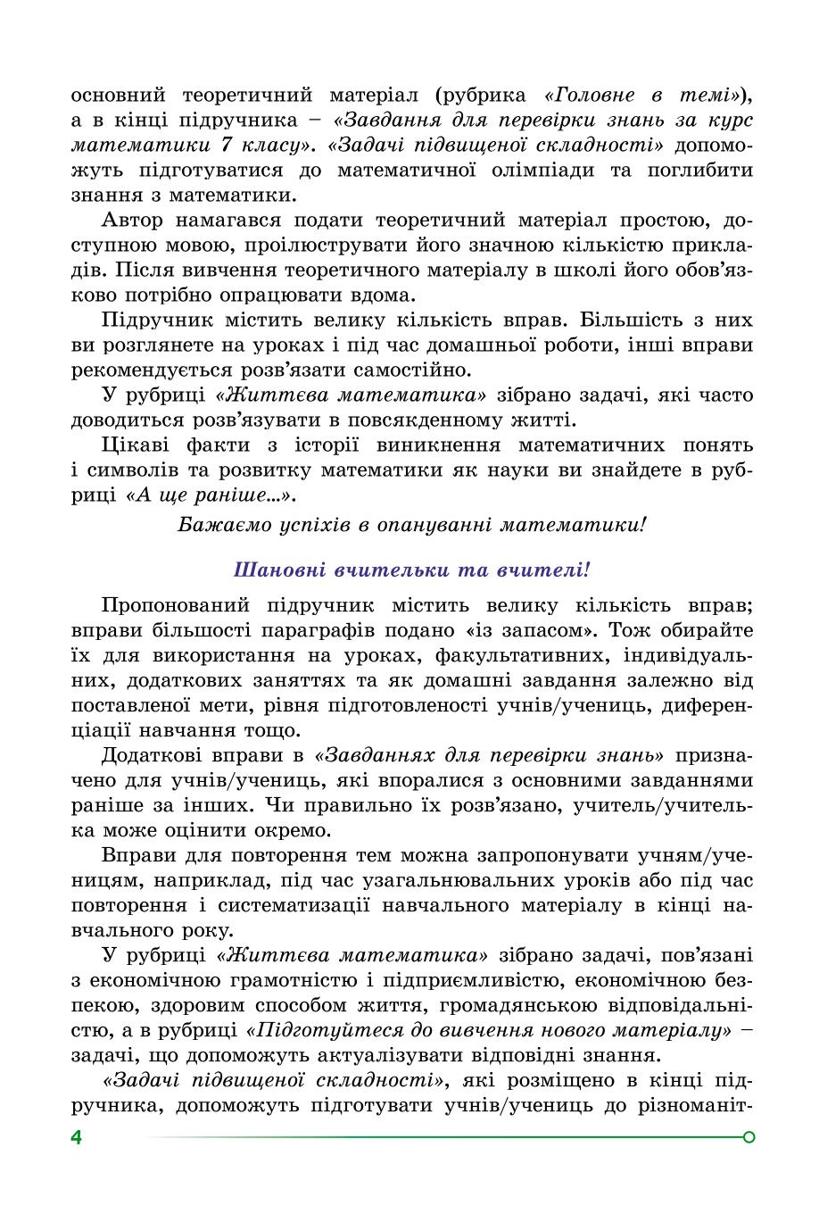 Мініатюра 4