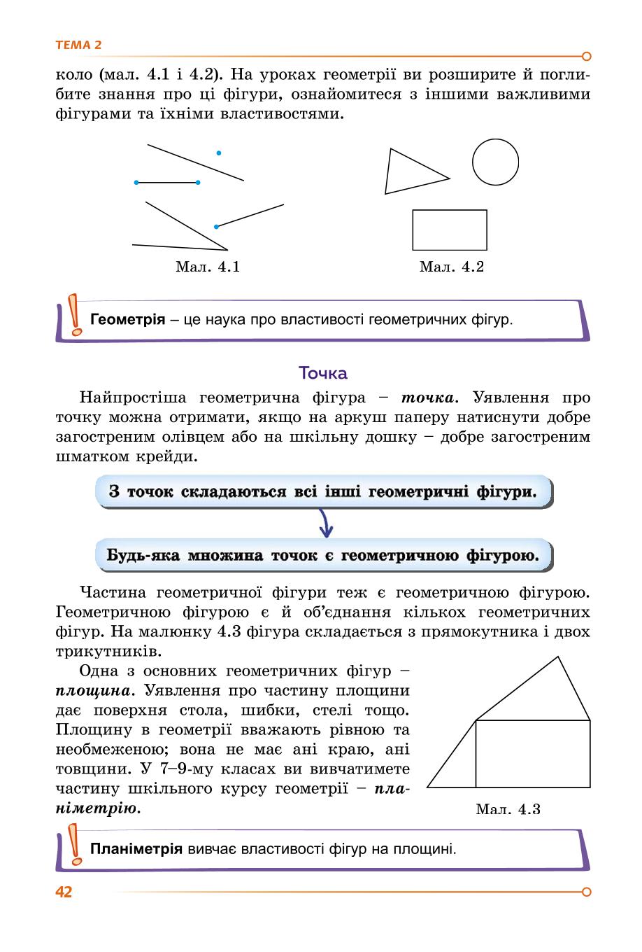 Мініатюра 42