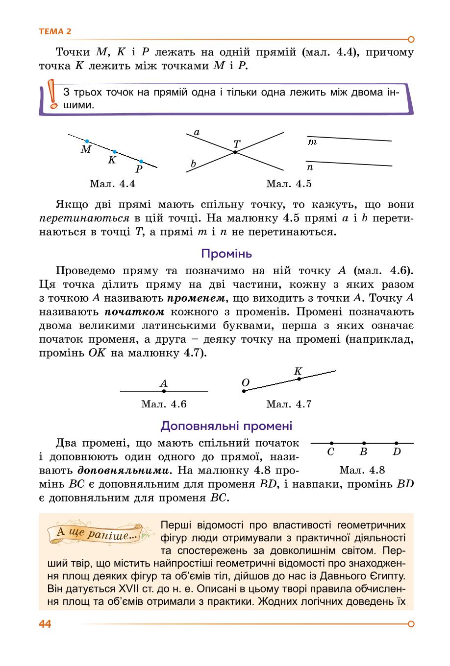 Мініатюра 44