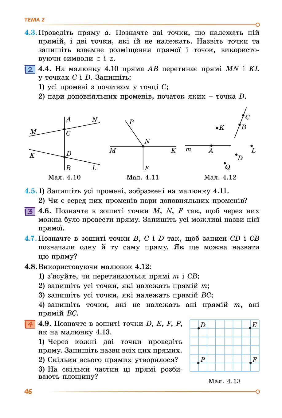 Мініатюра 46