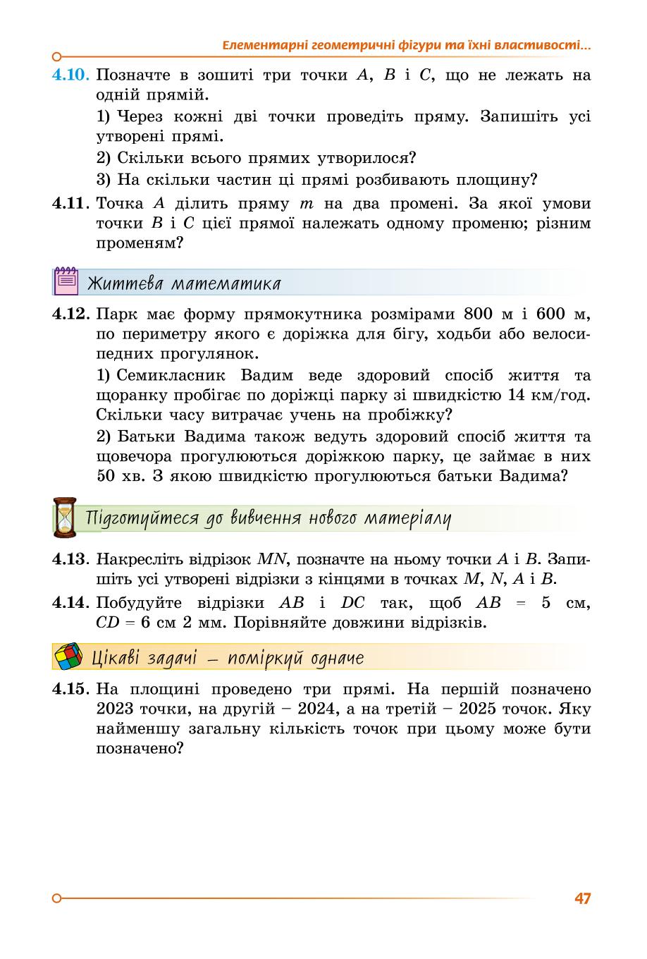 Мініатюра 47