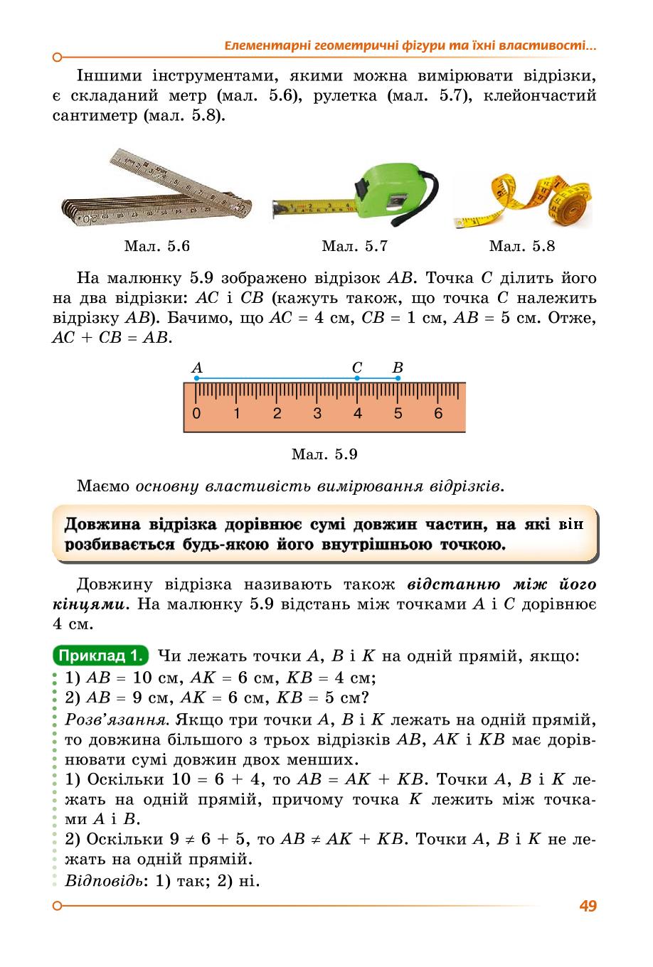 Мініатюра 49