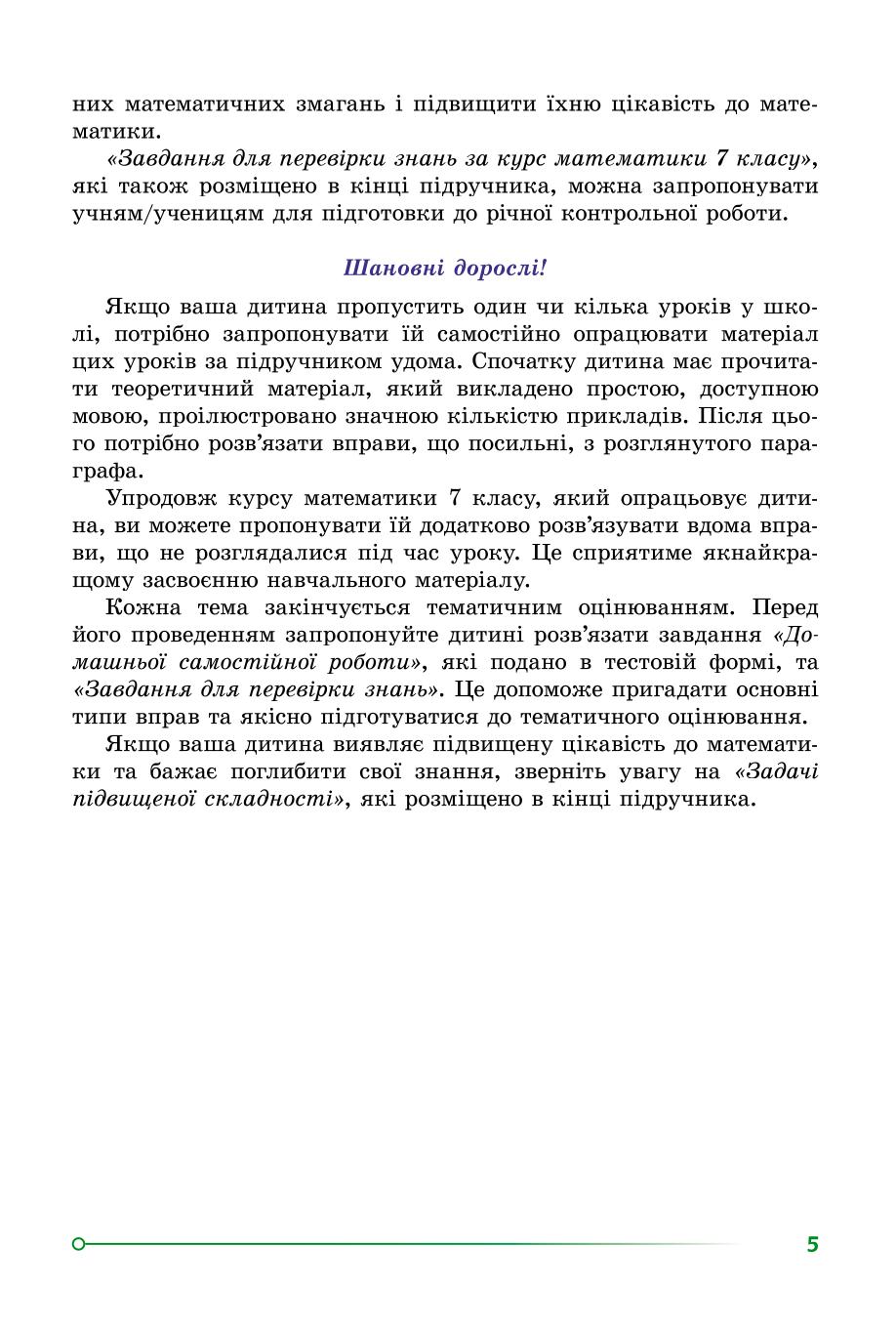 Мініатюра 5