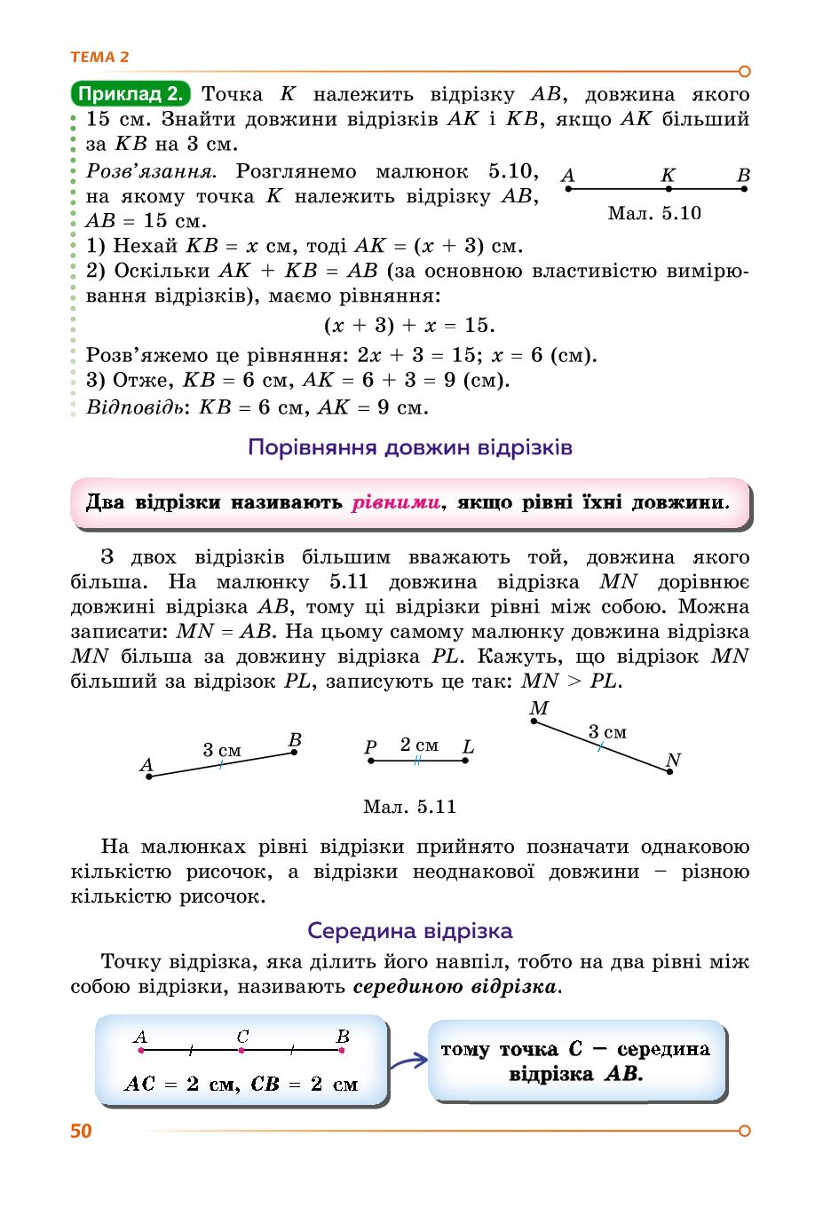 Мініатюра 50