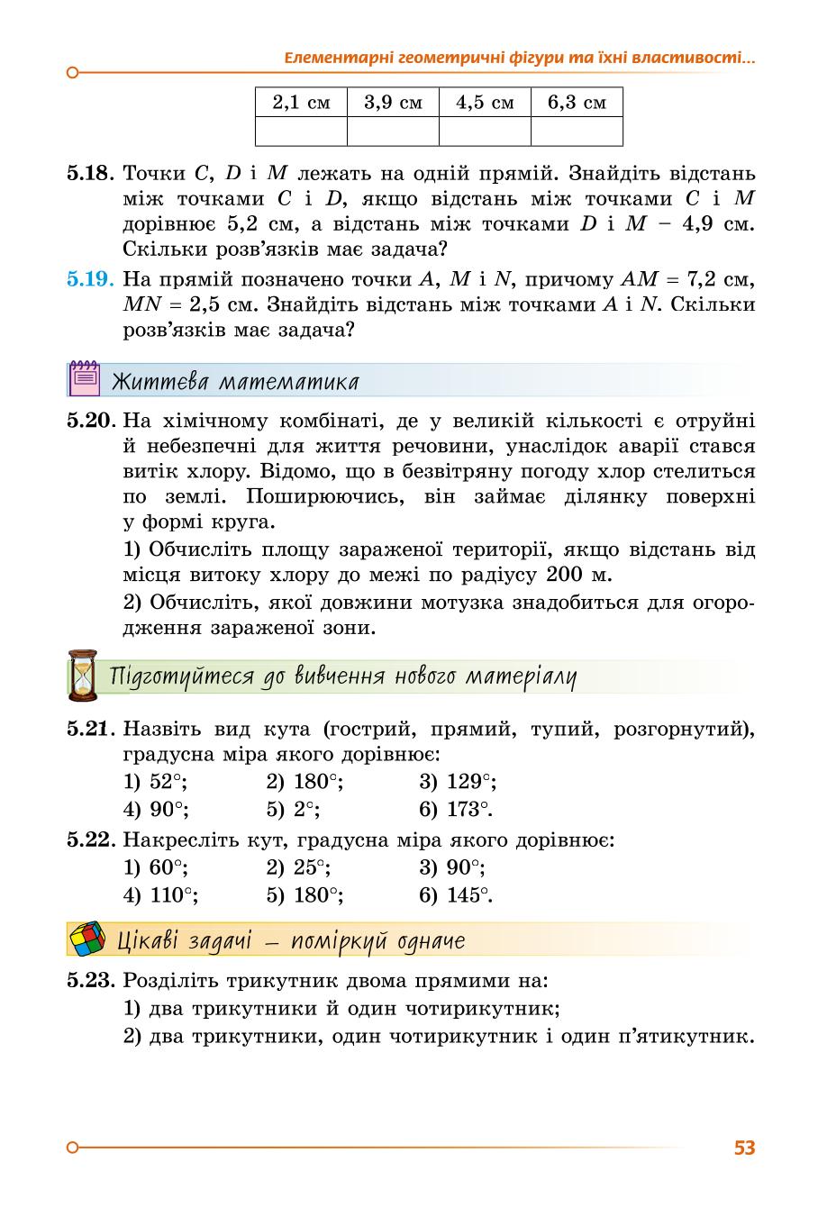 Мініатюра 53
