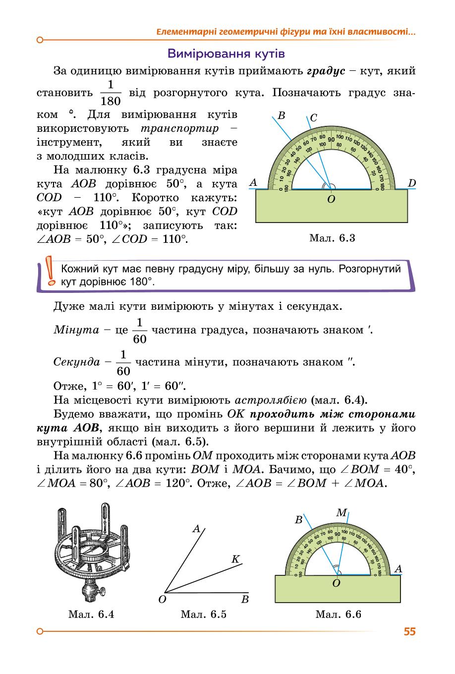 Мініатюра 55