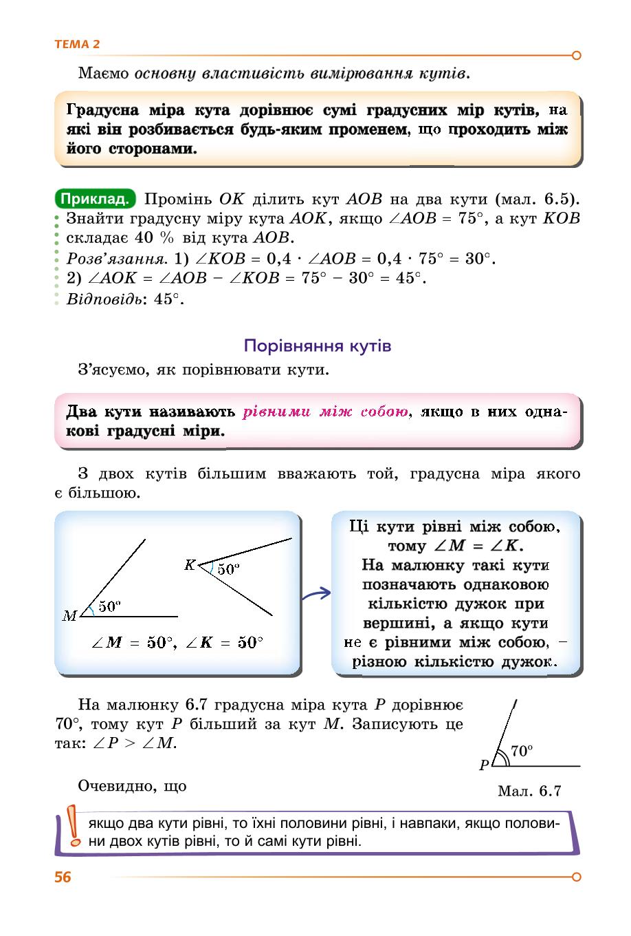 Мініатюра 56