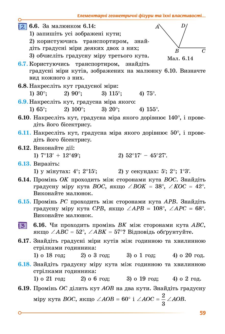 Мініатюра 59