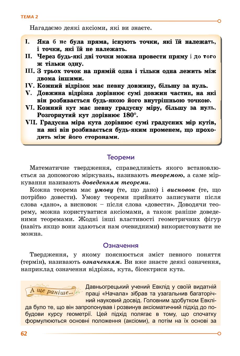 Мініатюра 62