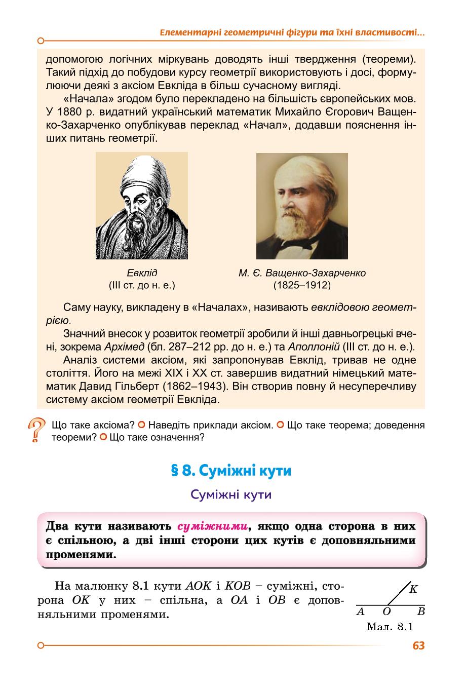 Мініатюра 63