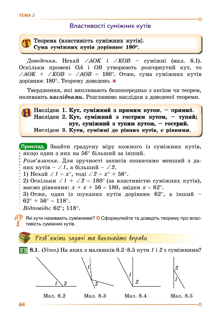 Мініатюра 64