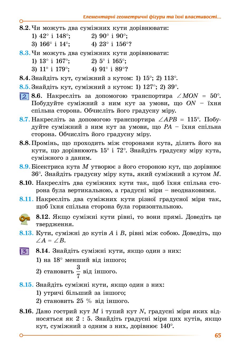 Мініатюра 65