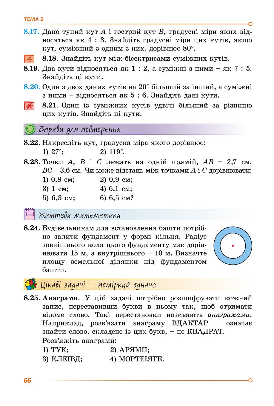 Мініатюра 66