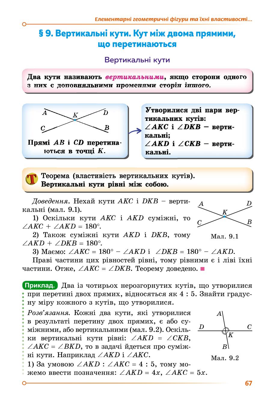Мініатюра 67