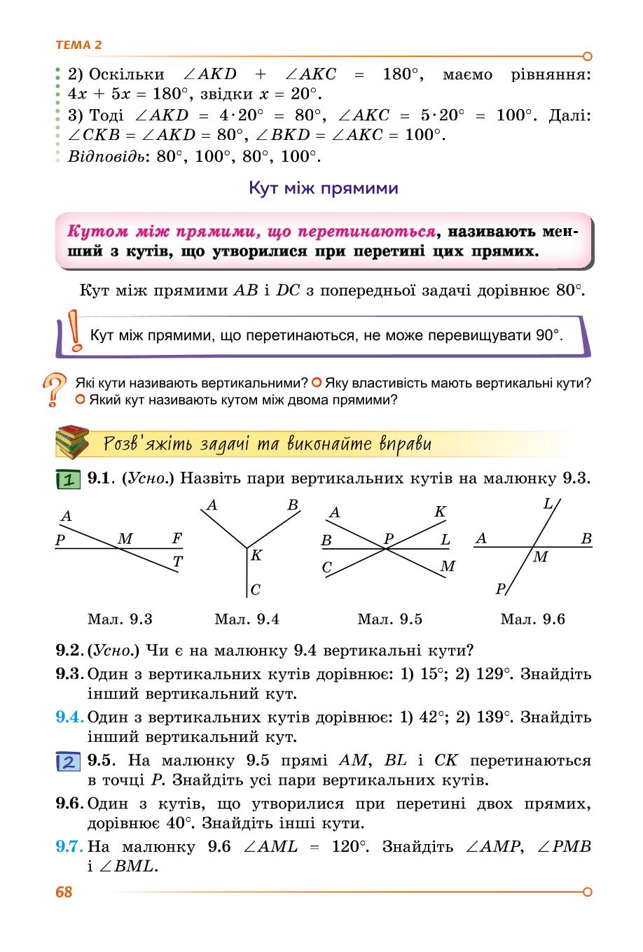 Мініатюра 68