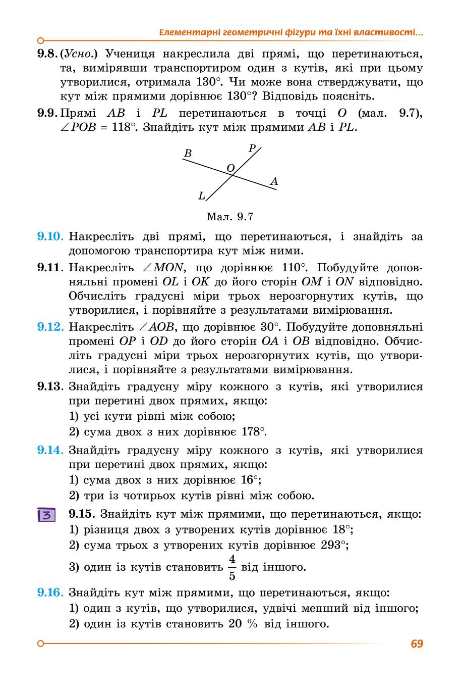 Мініатюра 69