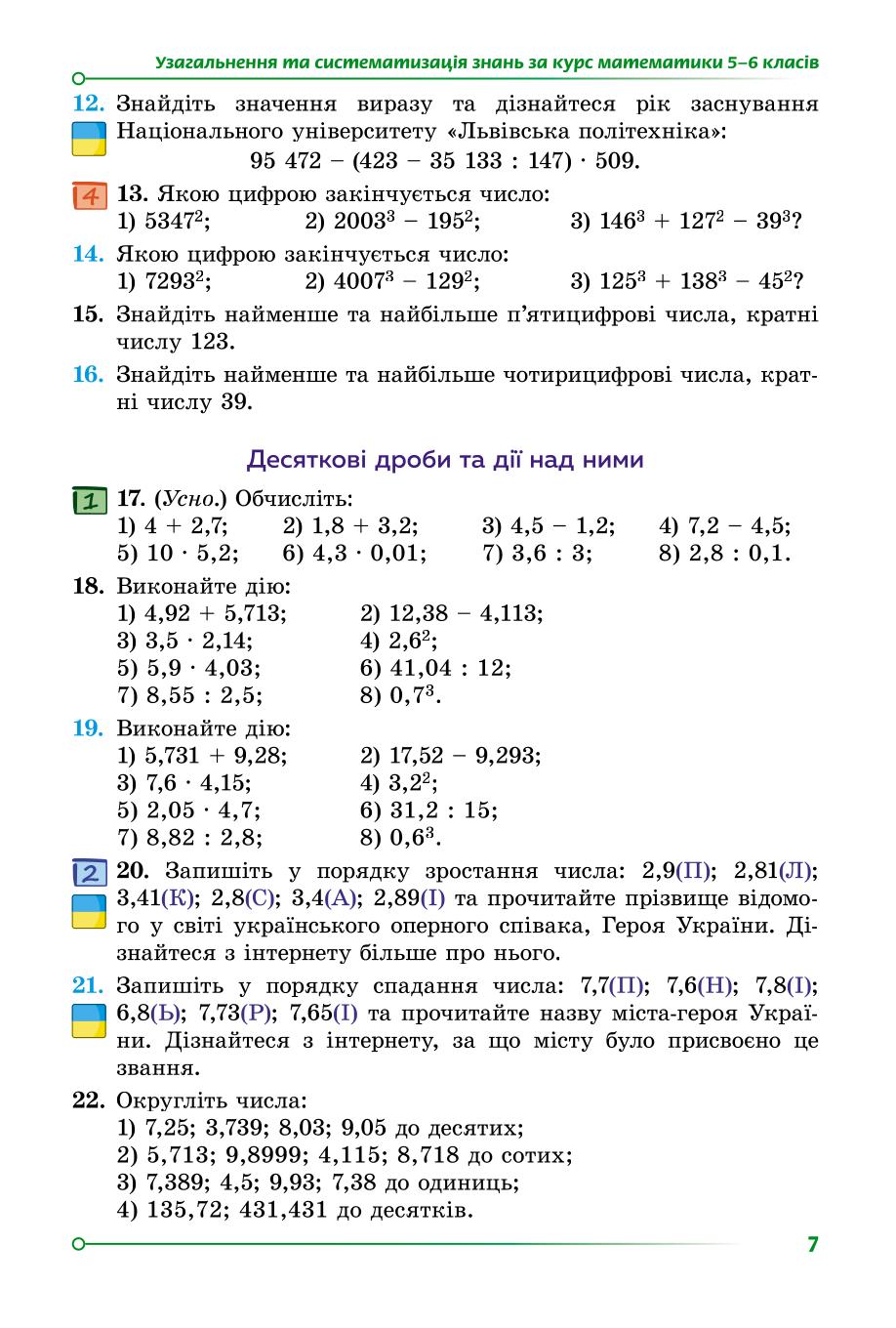 Мініатюра 7