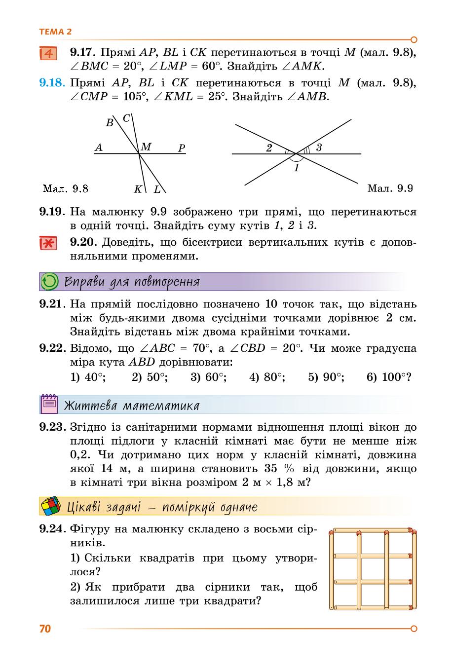 Мініатюра 70