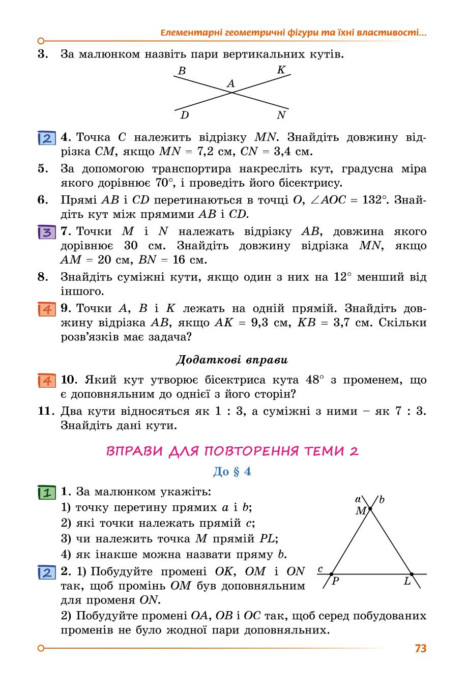 Мініатюра 73