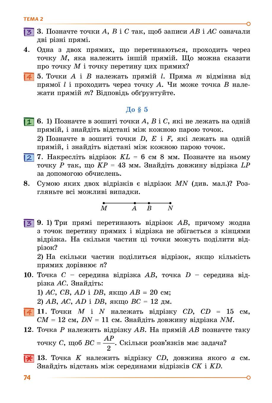 Мініатюра 74