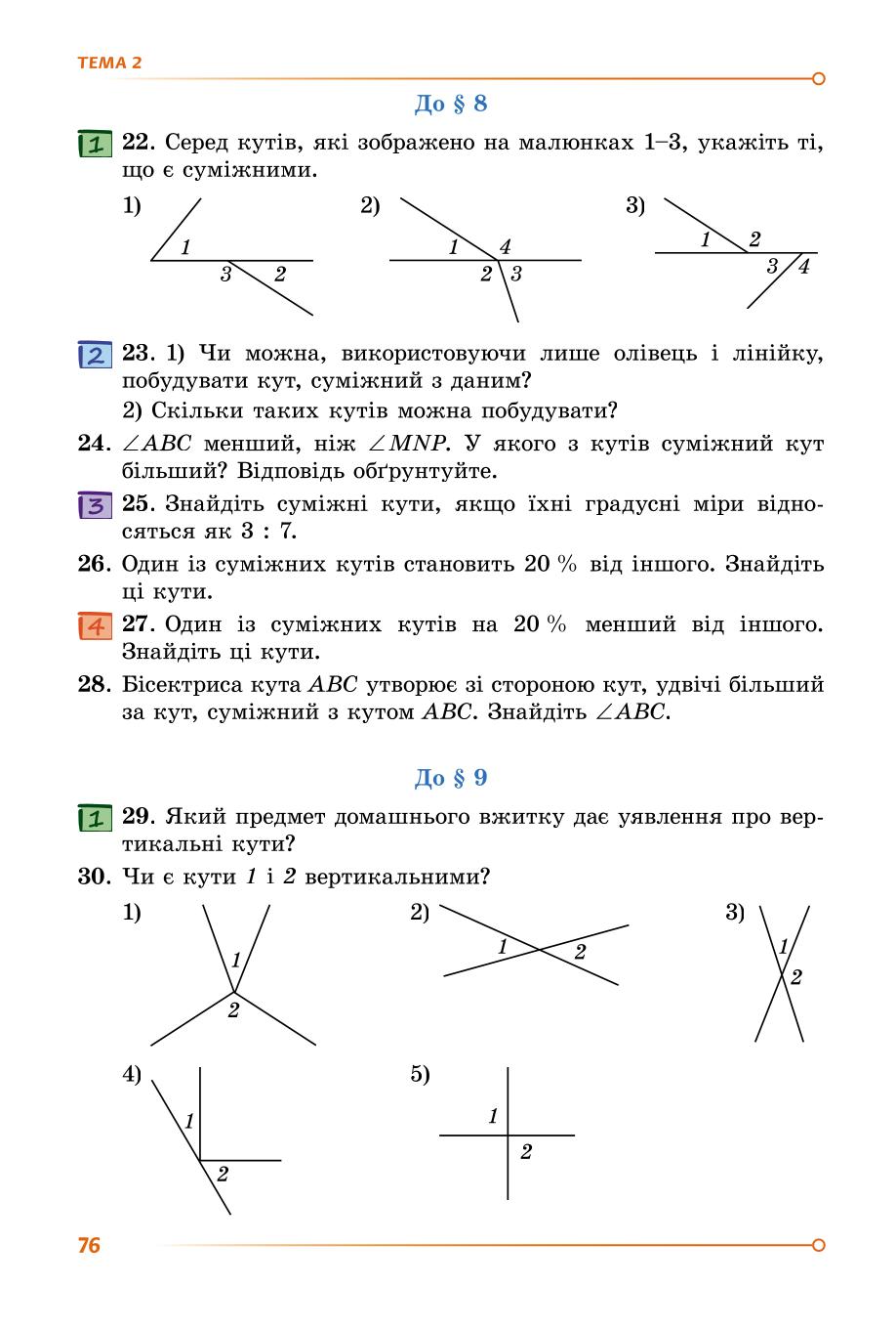 Мініатюра 76
