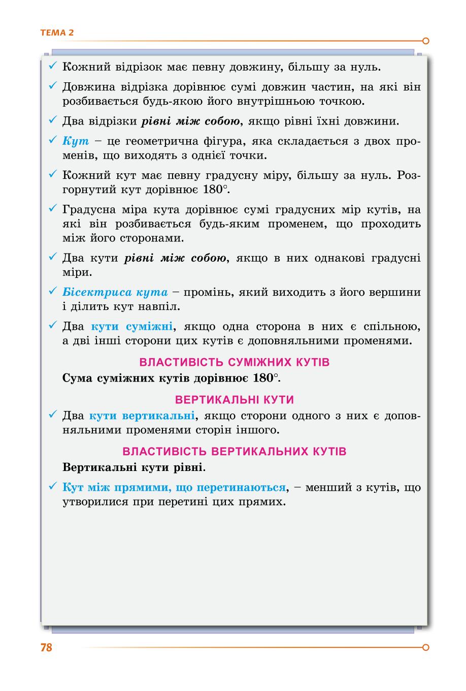 Мініатюра 78