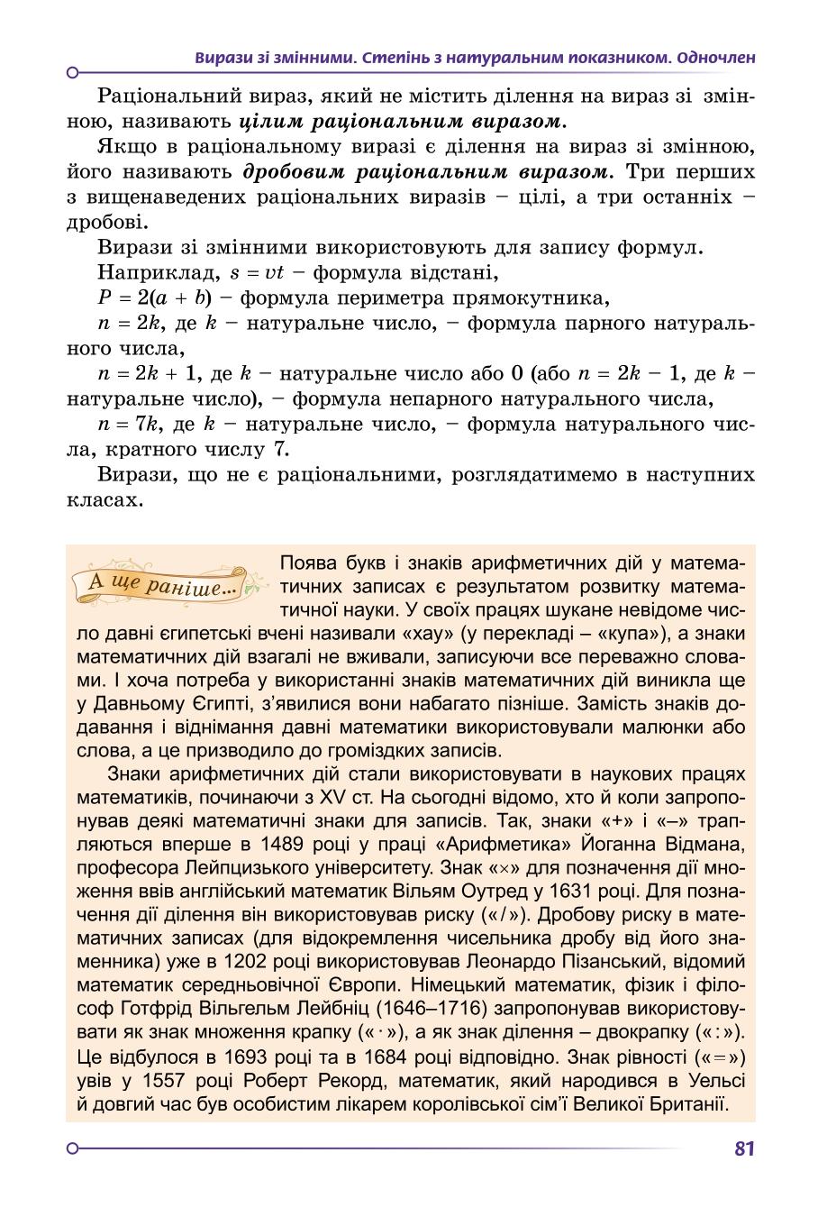 Мініатюра 81