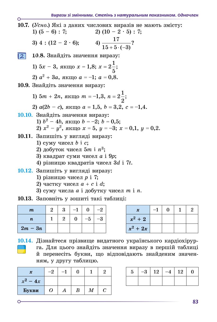 Мініатюра 83