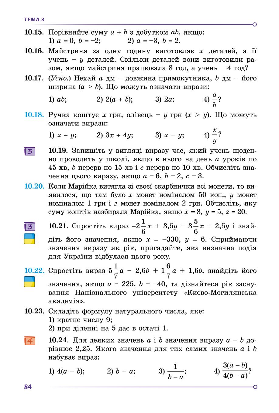 Мініатюра 84