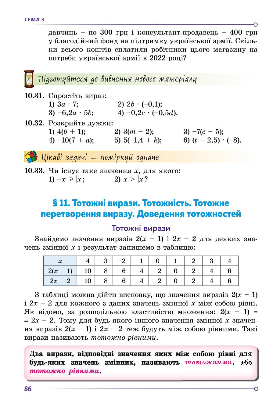 Мініатюра 86
